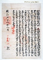 藏品(乾隆五十二年諭告)的圖片